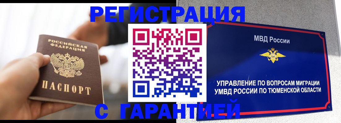 прописка штамп в Муроме