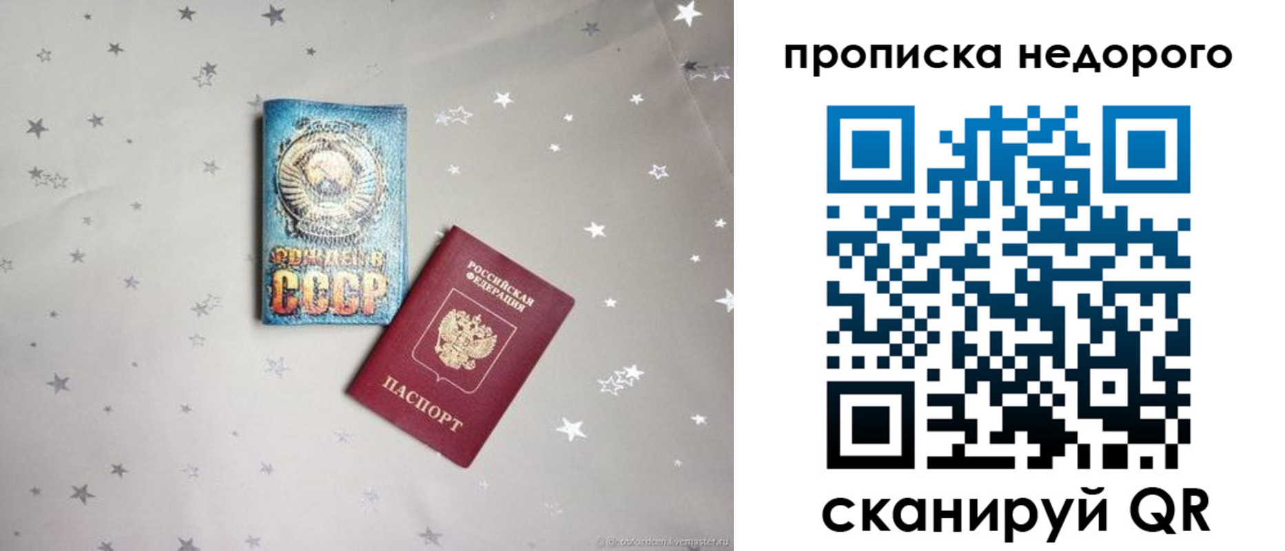 регистрация для дет. сада в Муроме