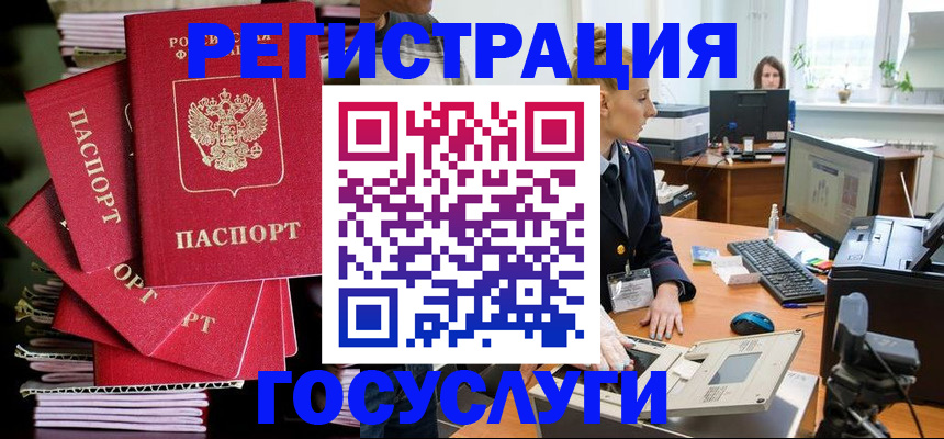 прописка для школы в Муроме