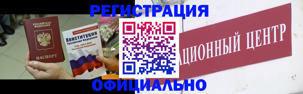 временная прописка в Муроме