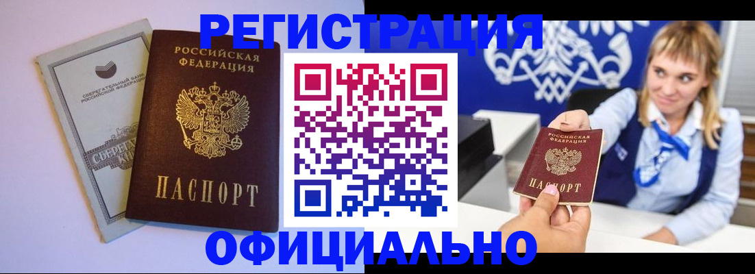 временная регистрация для школы в Муроме