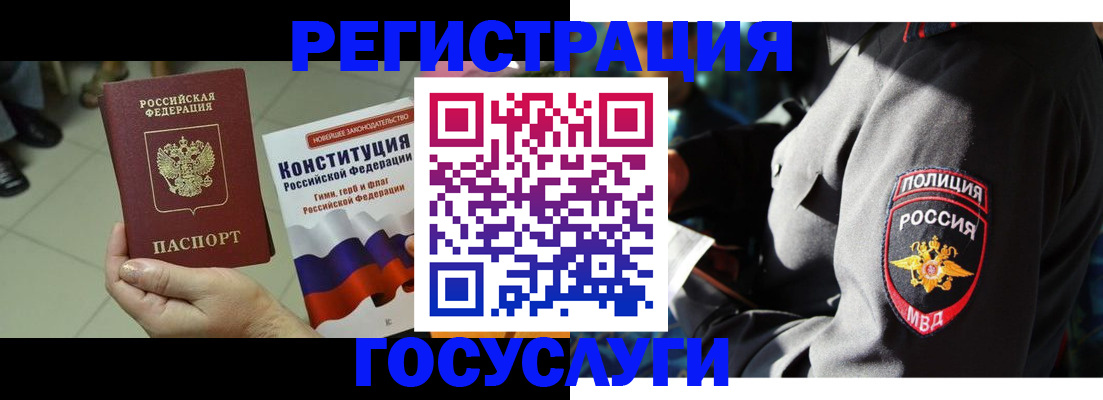 временная регистрация собственник в Муроме