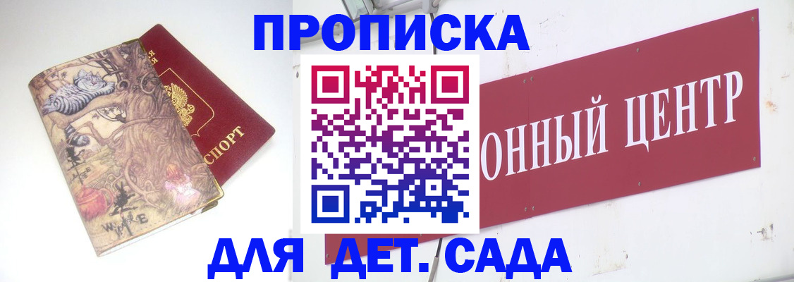 прописка штамп в Муроме