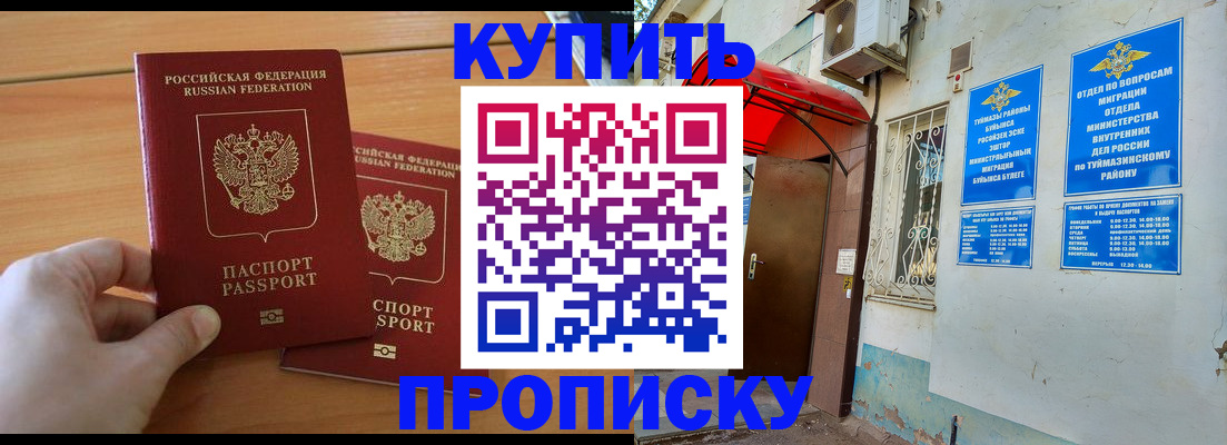 прописка штамп в Муроме