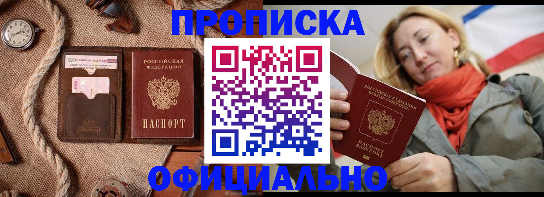 прописка штамп в Муроме